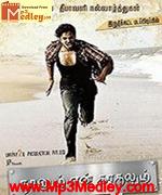 Naanum En Kathalum 2010 song download